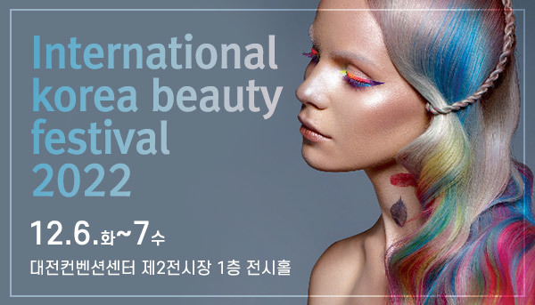 International Korea Beauty Festival 2022